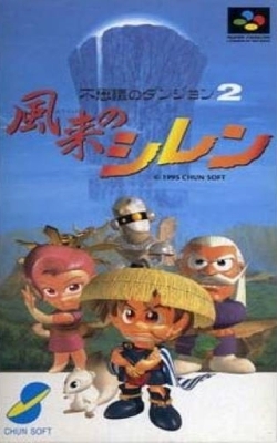 RPG中文 风来之西林 不可思议的迷宫2